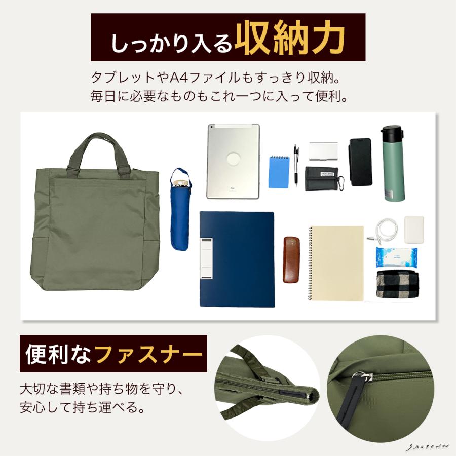 快適趣向 持ち手調節可能トートバッグ 3974 [快適趣向 かいてきしゅ