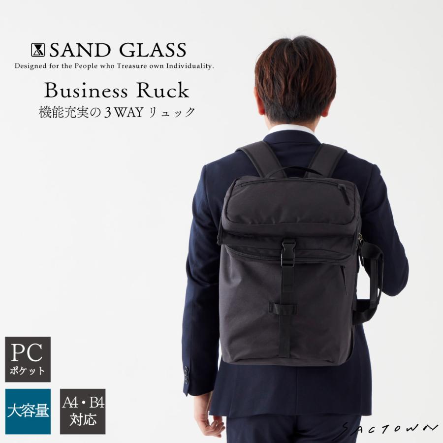 SAND GLASS（サンドグラス） ビジネスバッグ リュックサック メンズ 