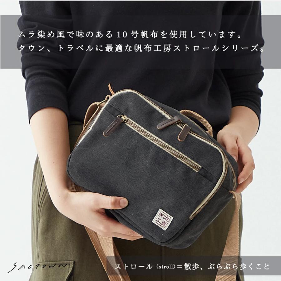 帆布工房 ショルダーバッグ レディース メンズ 小さめ 軽量 斜め掛け