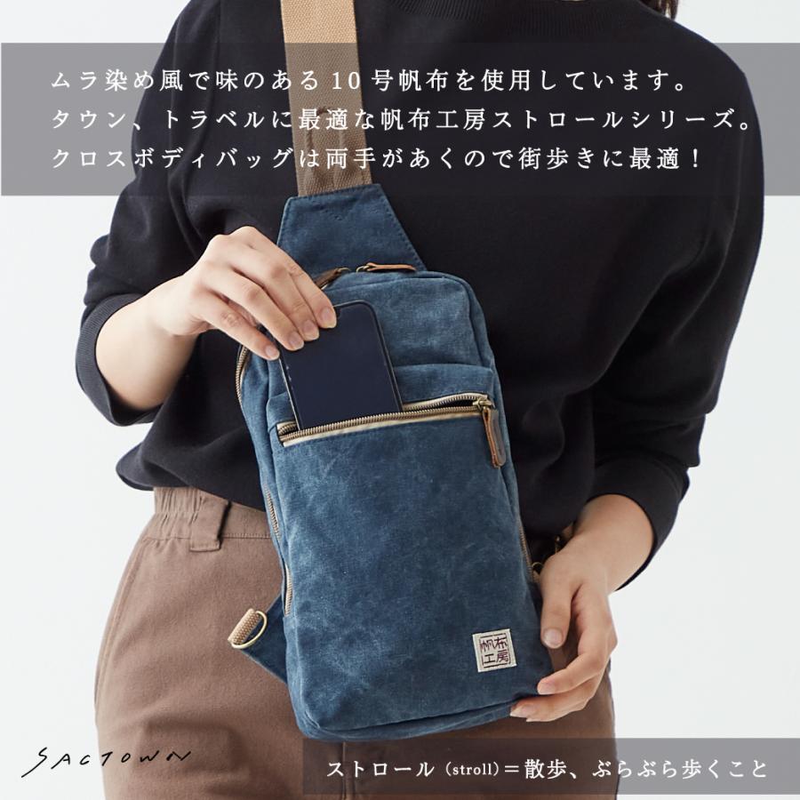 帆布工房 ボディバッグ メンズ レディース ワンショルダーバッグ