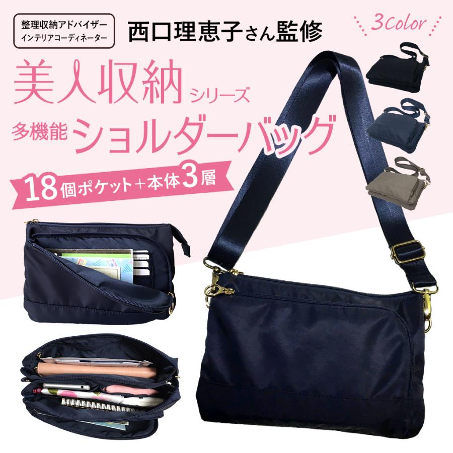 美人収納 ショルダーバッグ 4f03