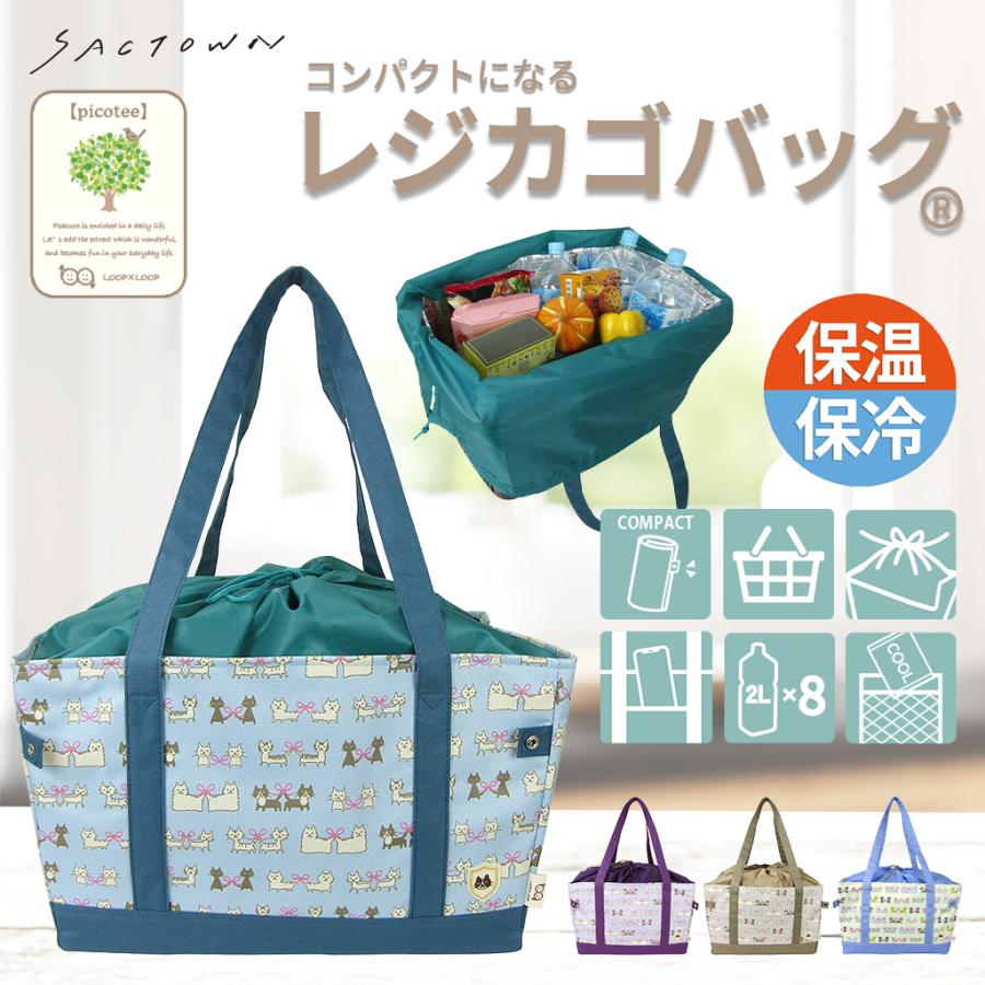 保冷バッグ トートバッグ 4WG9 [mama fiore マーマフィオーレ] 保温