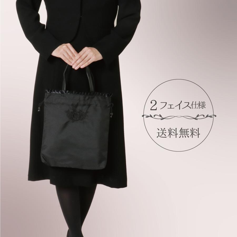 2WAY刺繍ブラックフォーマルバッグ 5754 ハンドバッグ サブバッグ 葬式