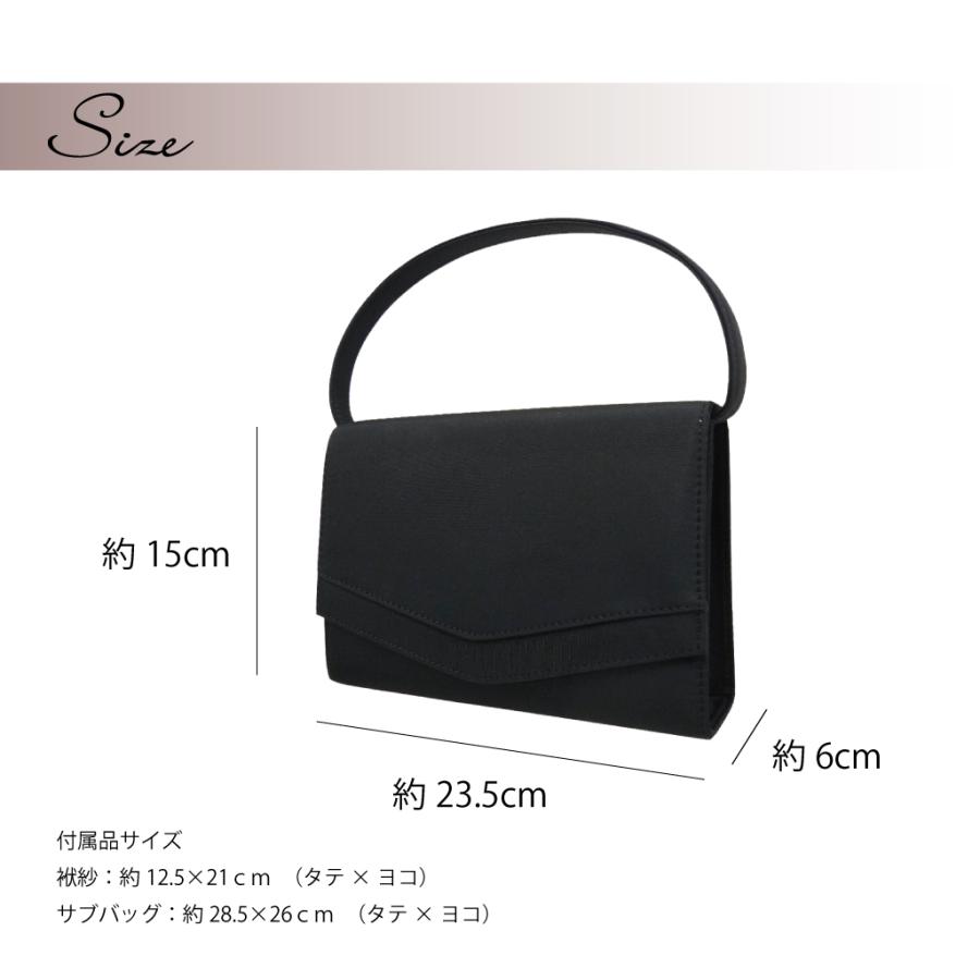 3点セット・袱紗(ふくさ)付き 2WAYブラックフォーマルバッグ 8181