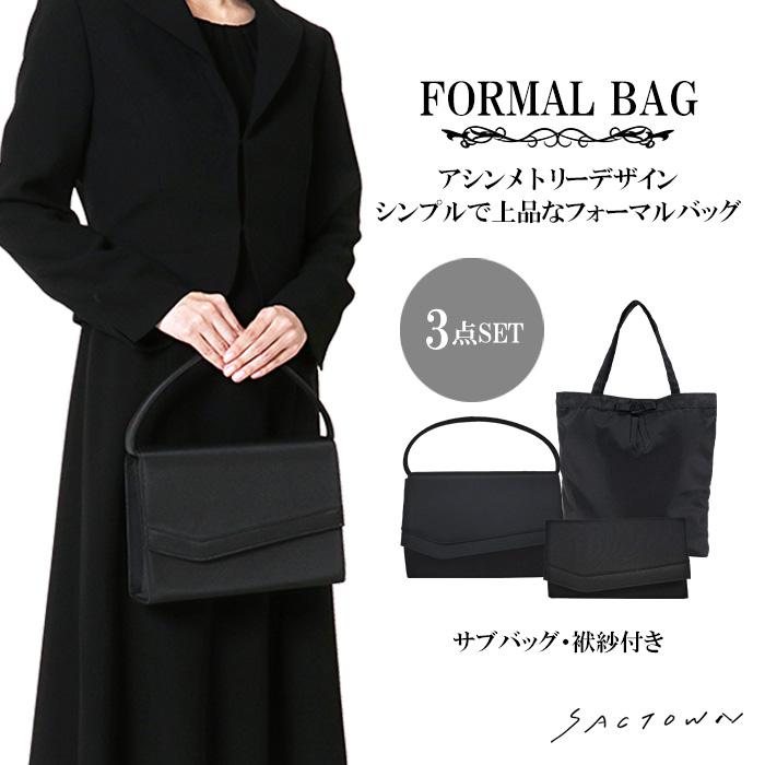 3点セット・袱紗(ふくさ)付き ブラックフォーマルバッグ 8182 