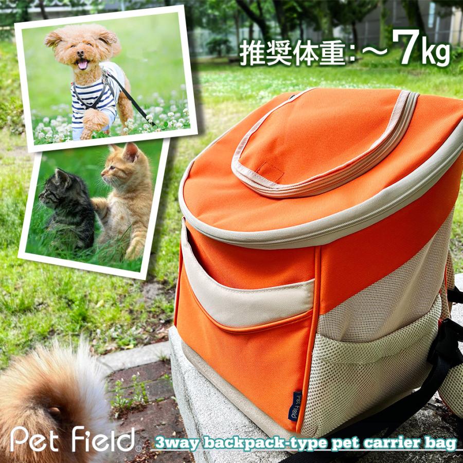 飛び出し防止ベルト付き 3WAYリュック型ペットキャリーバッグ PT60 [Pet Field ペットフィールド] 車載 犬 猫 動物_2