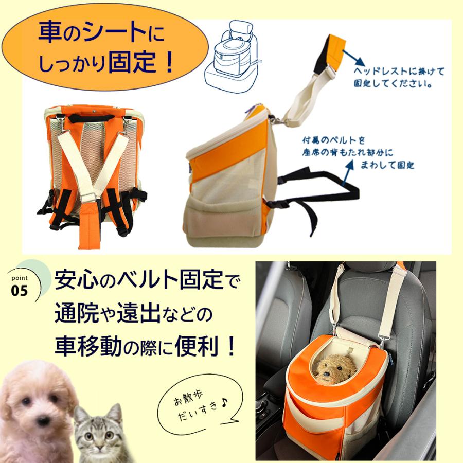 飛び出し防止ベルト付き 3WAYリュック型ペットキャリーバッグ PT60 [Pet Field ペットフィールド] 車載 犬 猫 動物_6