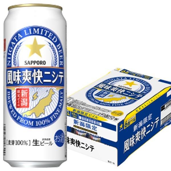 新潟限定ビイル 「風味爽快ニシテ」 ５００ml缶｜sada-sake