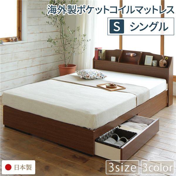 人気満点 ベッド 日本製 収納付き 引き出し付き 木製 照明付き 棚付き 宮付き コンセント付き Stela ステラ ブラウン シングル 海外製ポケットコイルマットレス付き Ds Sadarusuudoヤフー店 通販 Yahoo ショッピング 初回限定 Www Kingfishswimming Com