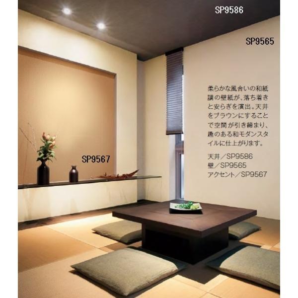 ランキング21 壁紙 Sadarusuudoヤフー店の壁紙 のり無しタイプ 住宅設備 サンゲツ Sp 9565 無地貼可 92cm巾 Sp 9565 35m巻 最愛大特価 壁紙 Homees Lk