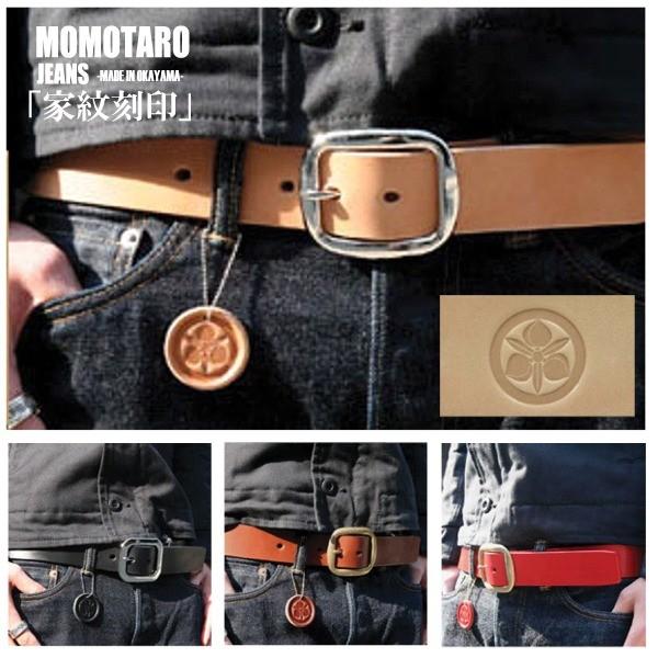 桃太郎ジーンズ（MOMOTARO JEANS） 「桃太郎家紋 刻印」オーダー