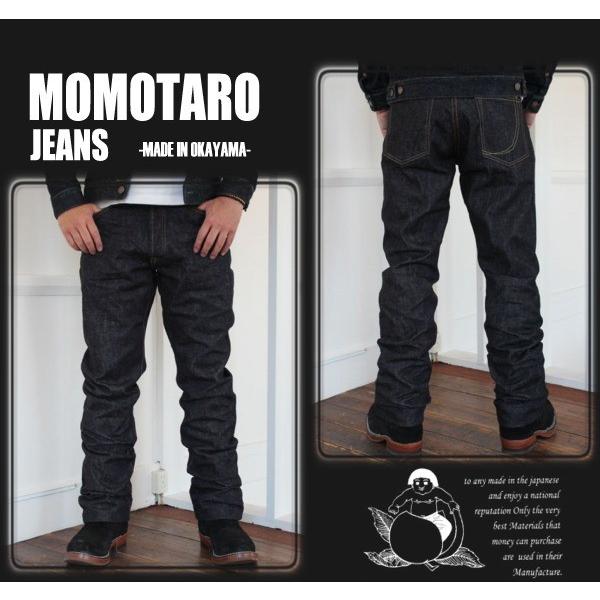 桃太郎ジーンズ（MOMOTARO JEANS） 銅丹特濃スリムテーパード（ZIP