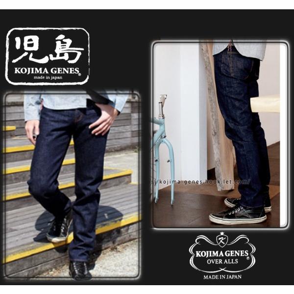 児島ジーンズ 児島ジーンズ「15oz セルビッチ」スリムテーパード RNB