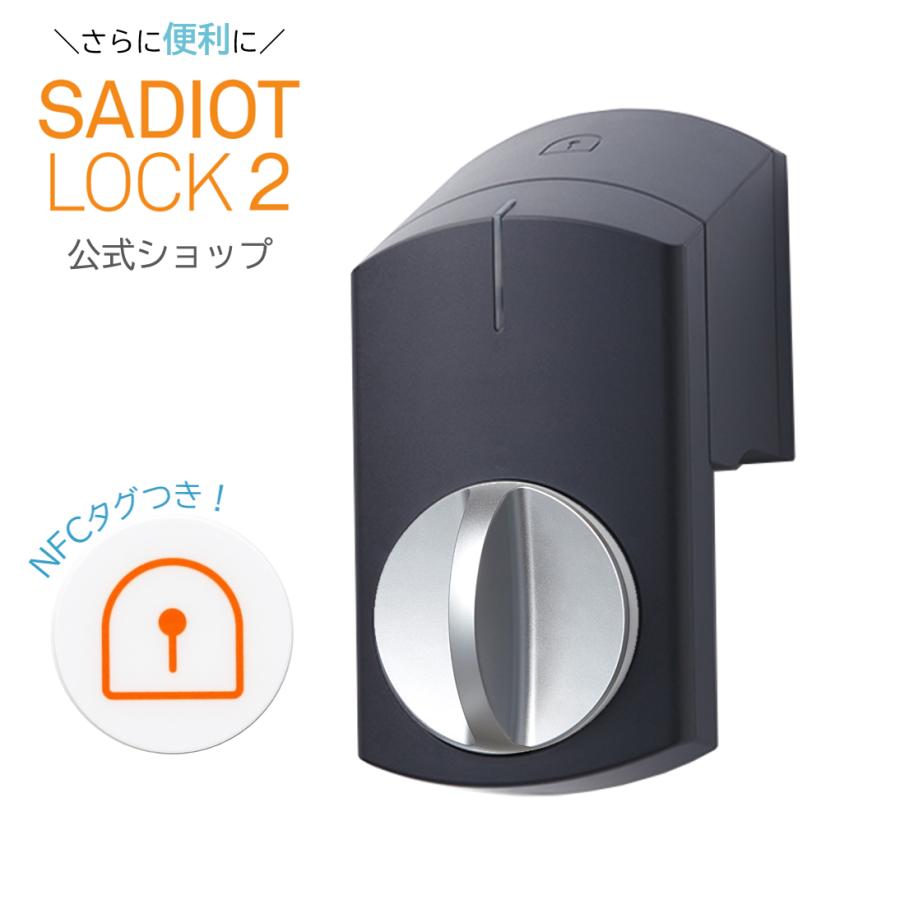 公式】SADIOT LOCK2 サディオロックツー ブラック MHP-SLS21-BK 
