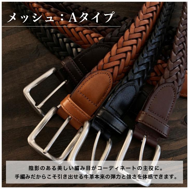 ベルト メンズ 本革 メッシュ SADO レザー 牛革 レディース カジュアル