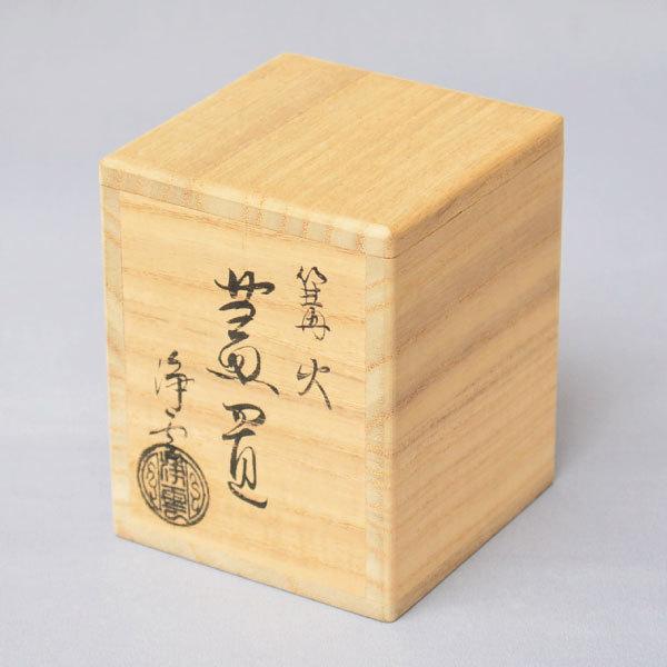 金谷浄雲　篝火　蓋置　 茶道具 蓋置 茶道具 金谷浄雲 作 銅製篝火蓋置 : 茶道具専門店 (有)菊池