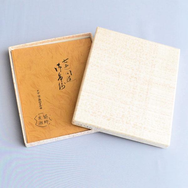古帛紗 正絹 土田友湖 七色間道　茶道具_6