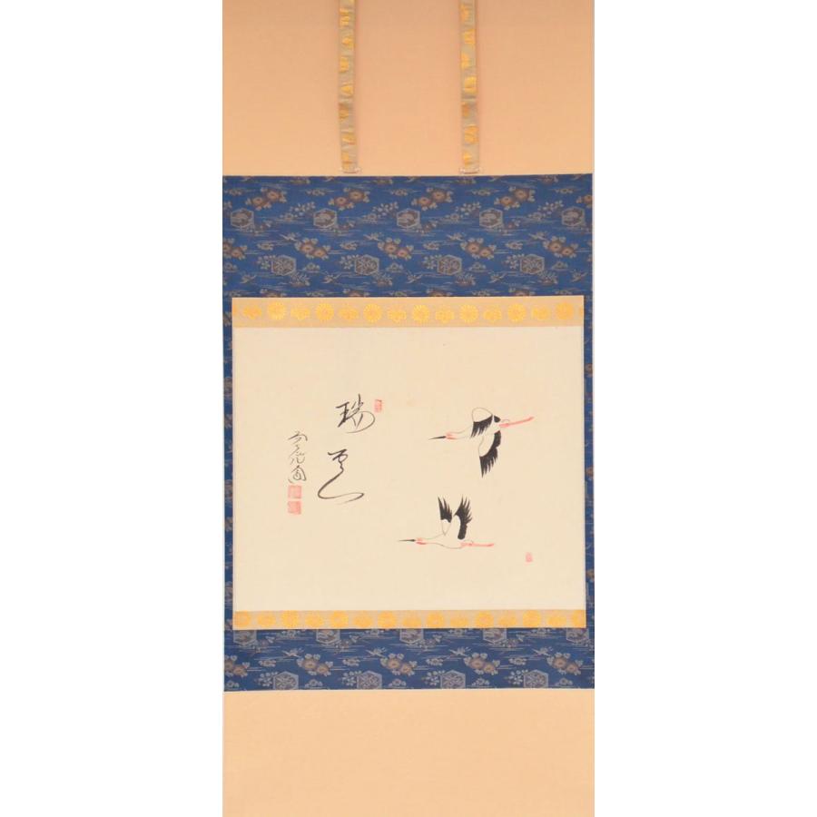 掛軸 茶掛 西垣大道和尚筆【松樹契久和歌】自筆 懐紙 大徳寺 住職 横物 掛軸 掛軸 茶掛 西垣大道和尚筆【松樹契久和歌】自筆 懐紙 大徳寺 住職 横