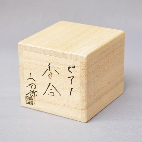 香合 茶道具 今岡三四郎 作 ピアノ香合 : 茶道具専門店 (有)菊池 香合 茶道具 今岡三四郎 作 ピアノ香合 : 茶道具専門店 (有)菊池