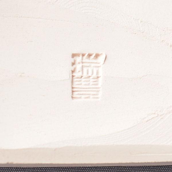 前瓦 -まえかわらけ- 白（大）上 萬古焼 西尾瑞豊 作 : 茶道具専門店