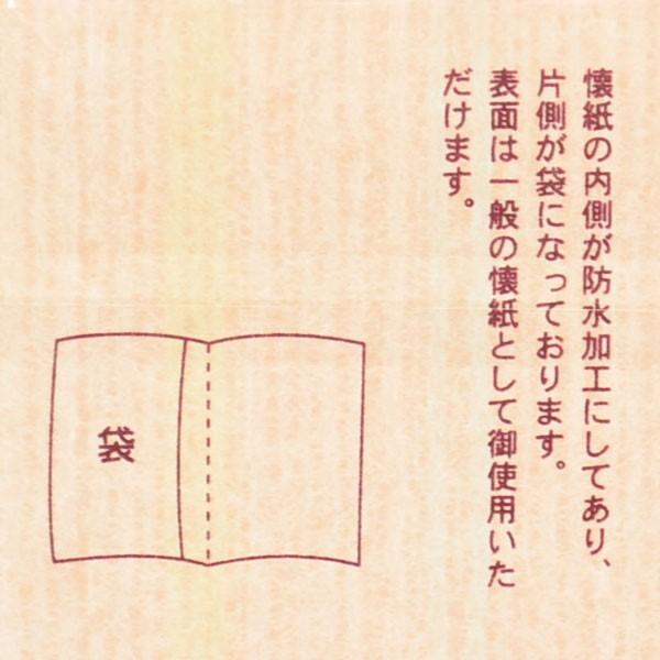 茶道具　懐紙　大徳袋懐紙　1帖(白無地 25枚)｜sadogu-kikuchi｜02