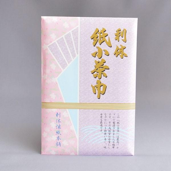 茶巾 茶道具 利休紙小茶巾(25枚入)【6個までメール便対応】 : 茶道具