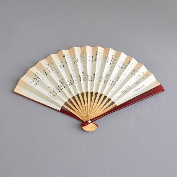 扇子 茶道具 溜塗 五寸 扇子 裏千家歴代花押集(裏面：歴代年譜