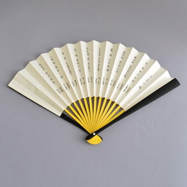扇子 茶道具 黒染 六寸五分 扇子 表千家 歴代花押集（裏面：千家十職
