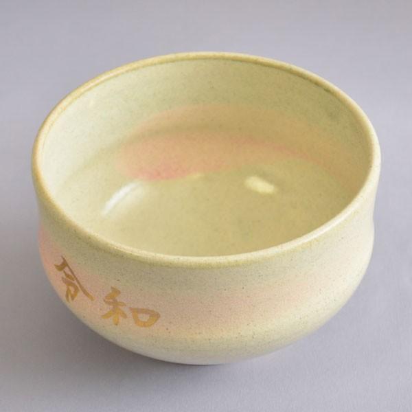 茶碗 茶道具 林山窯 桃色刷毛目 令和茶碗 : 茶道具専門店 (有)菊池商店