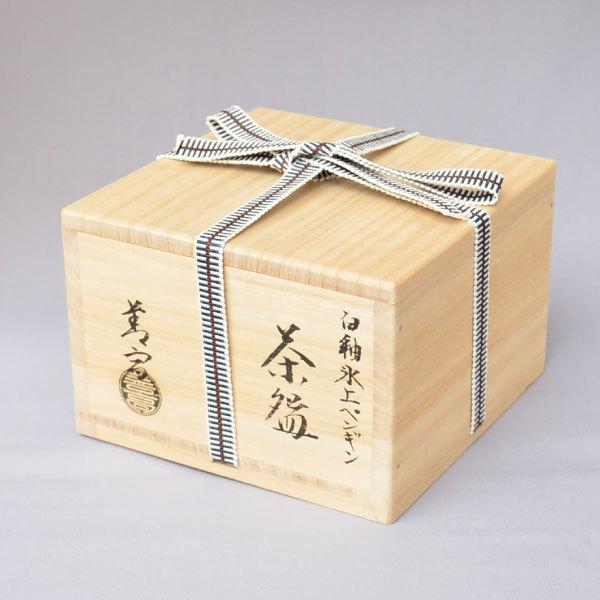 茶道具 茶碗 山岡善高 作 白釉氷上ペンギン茶碗 : 茶道具専門店 (有