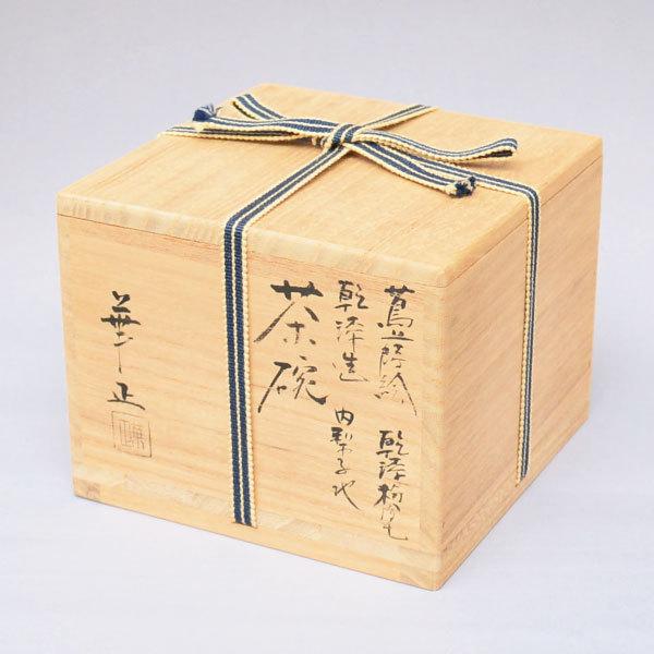 茶道具 茶碗 吉田華正 作 黒乾漆粉塗 蔦蒔絵茶碗 内梨地 茶道具 茶碗 吉田華正 作 黒乾漆粉塗 蔦蒔絵茶碗 内梨地