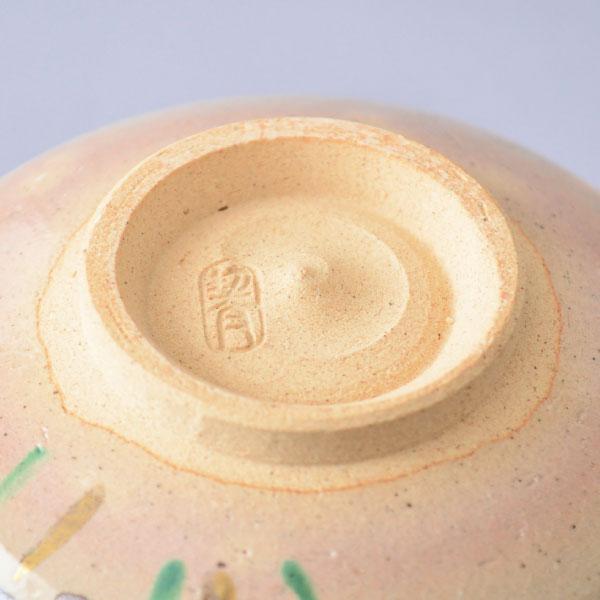 茶碗 茶道具 杣山契月 作 乾山八ツ橋茶碗 : 茶道具専門店 (有)菊池商店