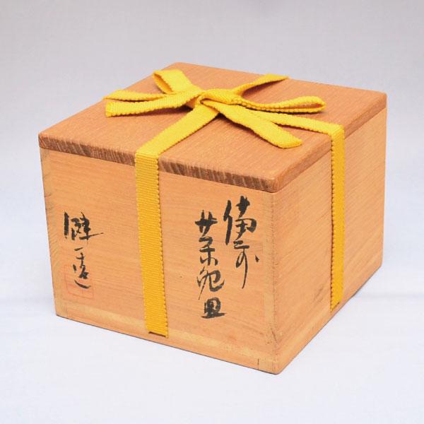茶碗 茶道具 奥本健一 作 備前 茶碗 : 茶道具専門店 (有)菊池商店