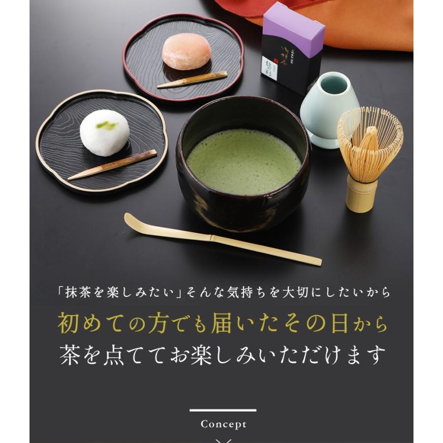 送料無料　抹茶セット　初心者　プレゼント　お好みの抹茶茶碗が選べる　日本製の抹茶碗（美濃焼・瀬戸物）　お抹茶セット　京都上林春松本店　茶道具｜sadogu-nanakusa｜26