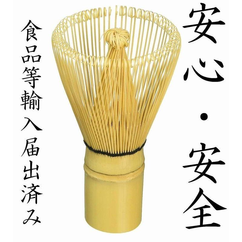 送料無料 【茶道具】 茶筅 百本立 くせ直し 茶杓 3点セット 簡単