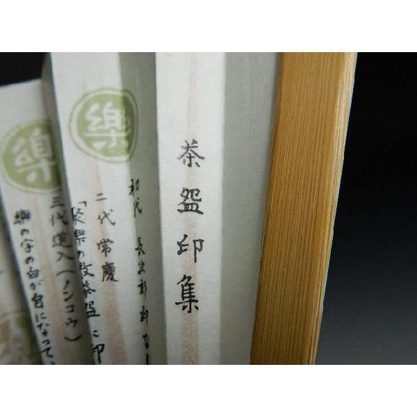 扇子5寸白竹【楽印・大樋印集】　茶道具｜sadogu-nanakusa