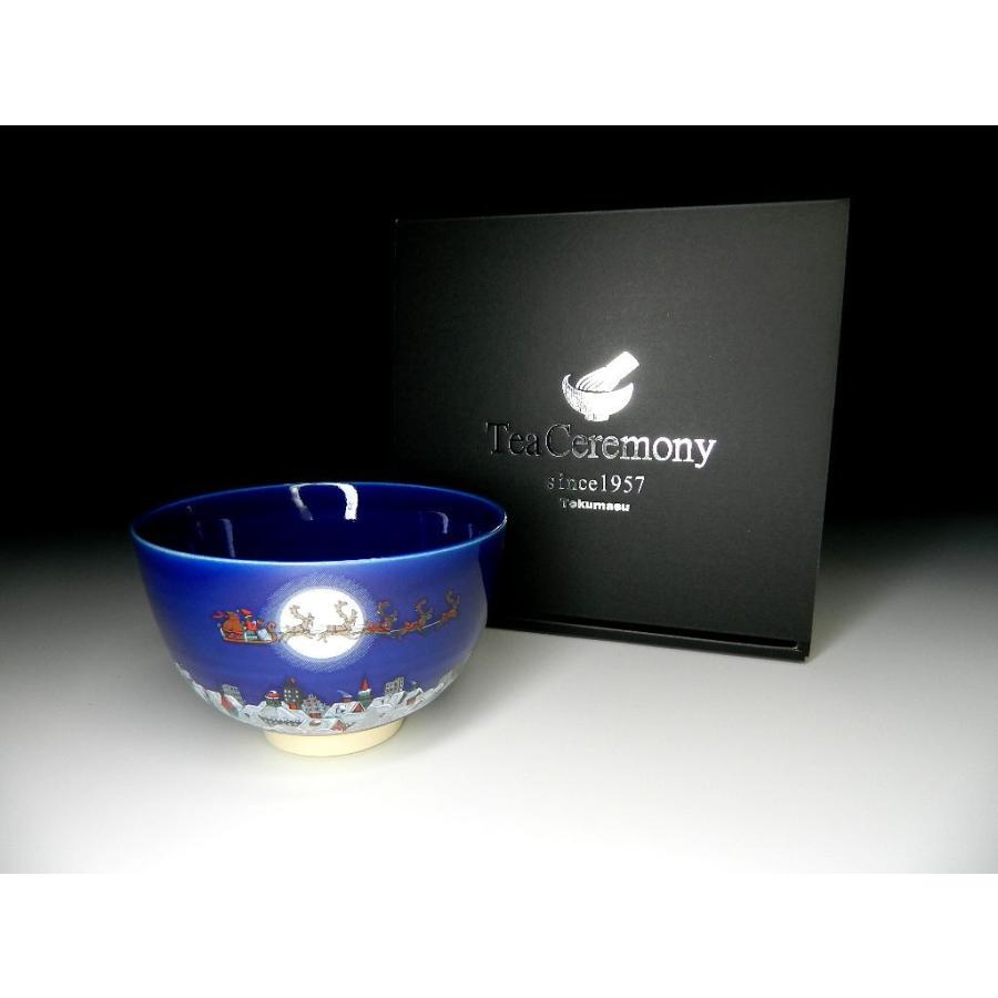 日本製 クリスマス サンタとトナカイ抹茶茶碗 ギフトBOX入り 瑠璃釉 瑞