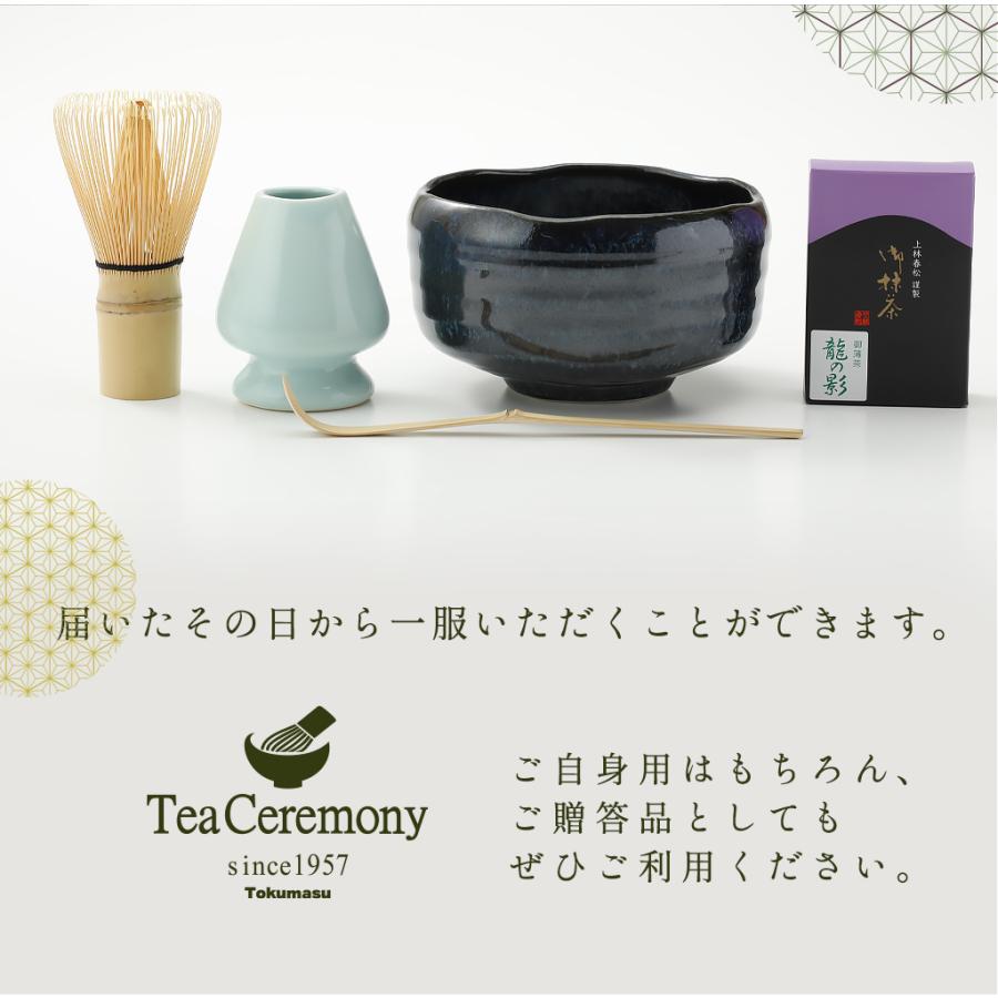 送料無料　抹茶セット　プレゼント　お好みの抹茶茶碗が選べる　日本製の抹茶碗（美濃焼・瀬戸物）　お抹茶セット　京都上林春松本店　茶道具｜sadogu-nanakusa｜17