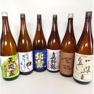 本醸造＆吟醸酒 飲み比べセット 1800ml×6本 : 佐渡の酒.com いとう酒店