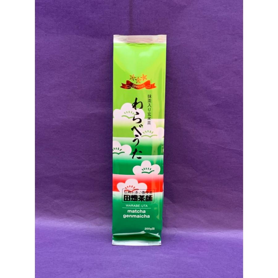 わらべうた（抹茶入玄米茶） | 