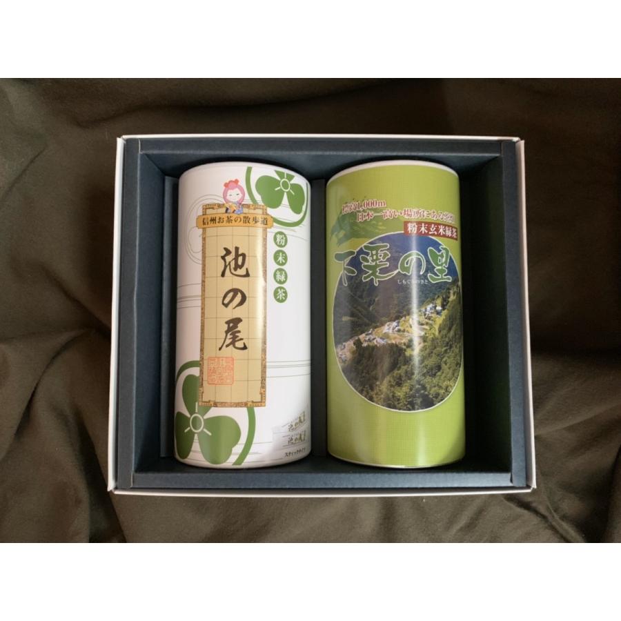 下栗の里1 0g 12本 池の尾0 8g 10本 粉末茶２筒詰 19 W 1 信州お茶の散歩道 田畑茶舗 通販 Yahoo ショッピング