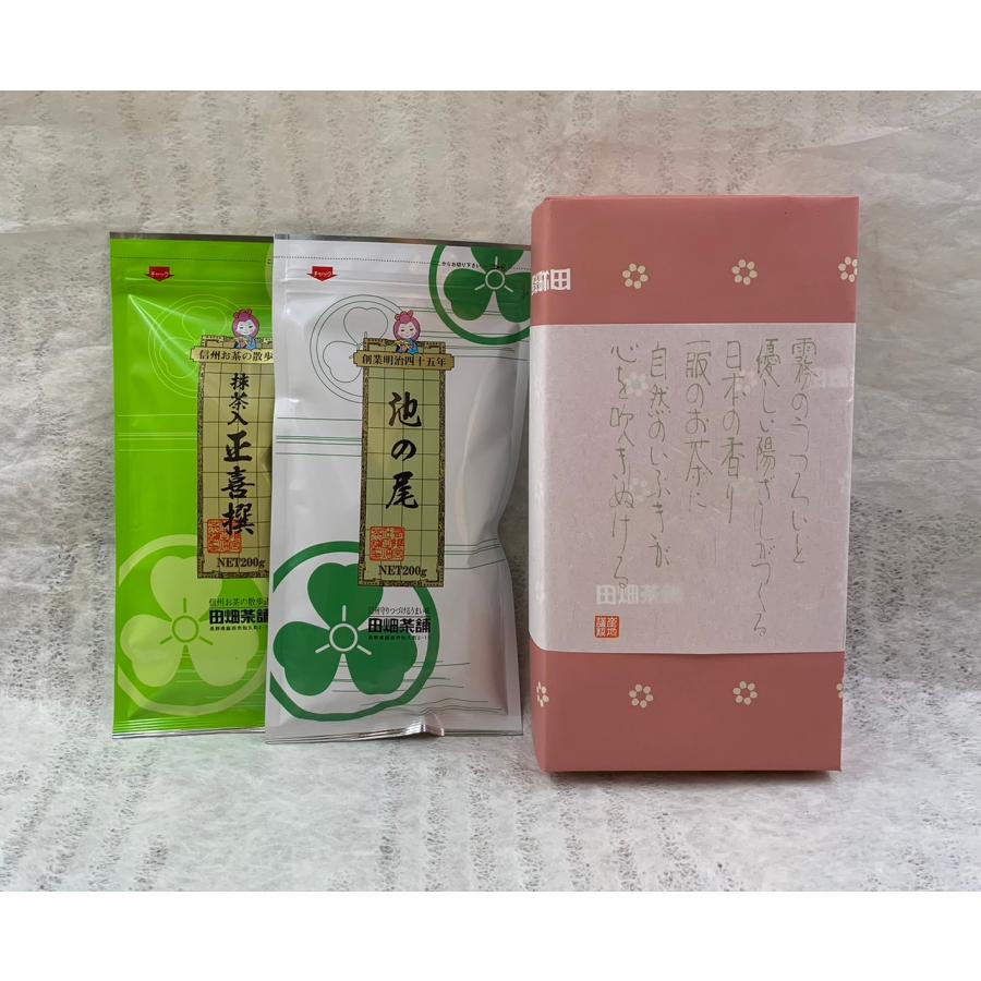 祝「池の尾・抹茶入正喜撰　200ｇＸ各1本入」 | 