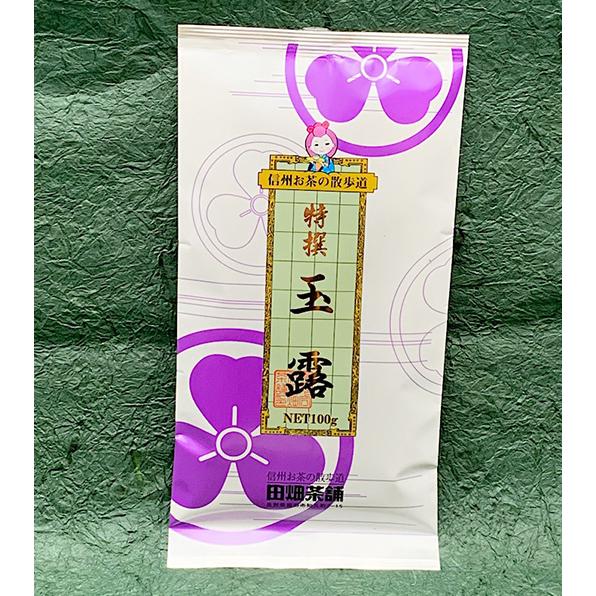 特撰　玉露 |  | 01