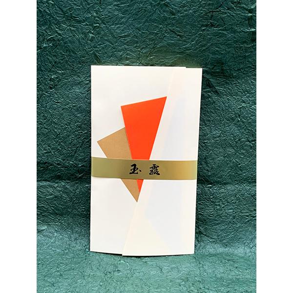 特撰　玉露 |  | 03