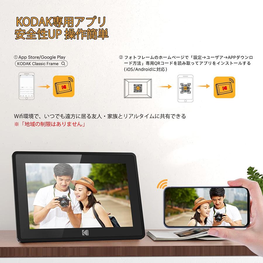 KODAK デジタルフォトフレーム 10.1インチ HD画面 32GB内蔵 写真 KODAK デジタルフォトフレーム 10.1インチ HD画面 32GB内蔵 写真