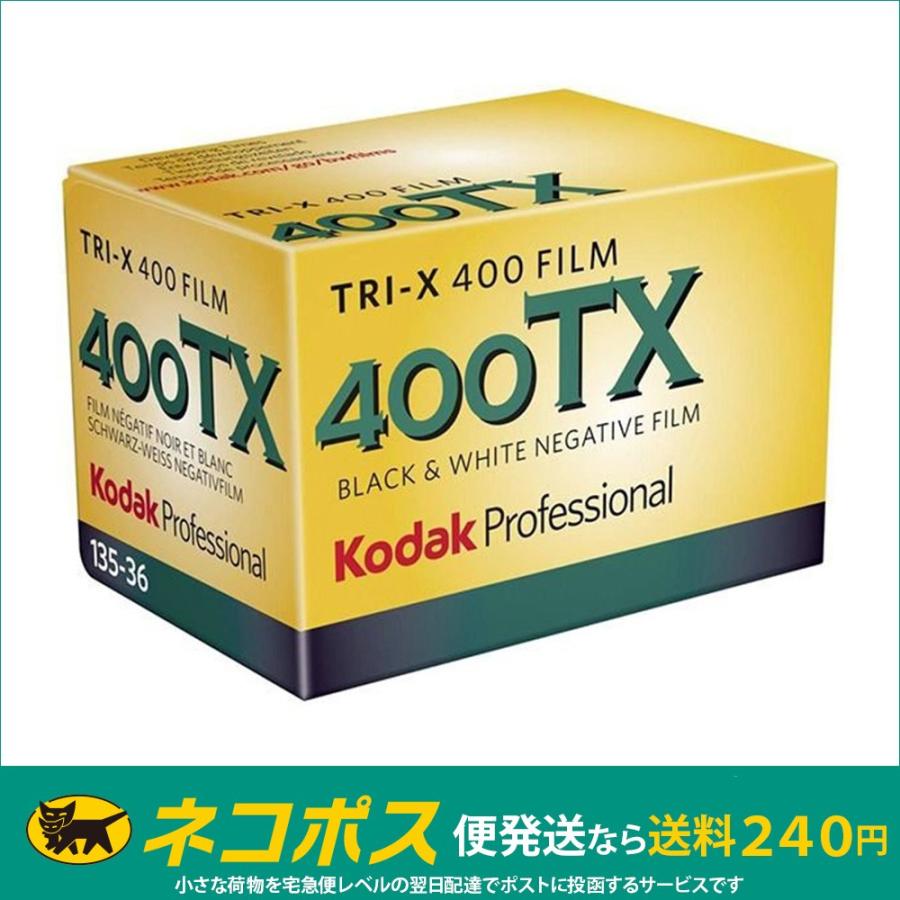 Kodak 【ネコポス便配送品】【外箱・フィルムケースなし】コダック  