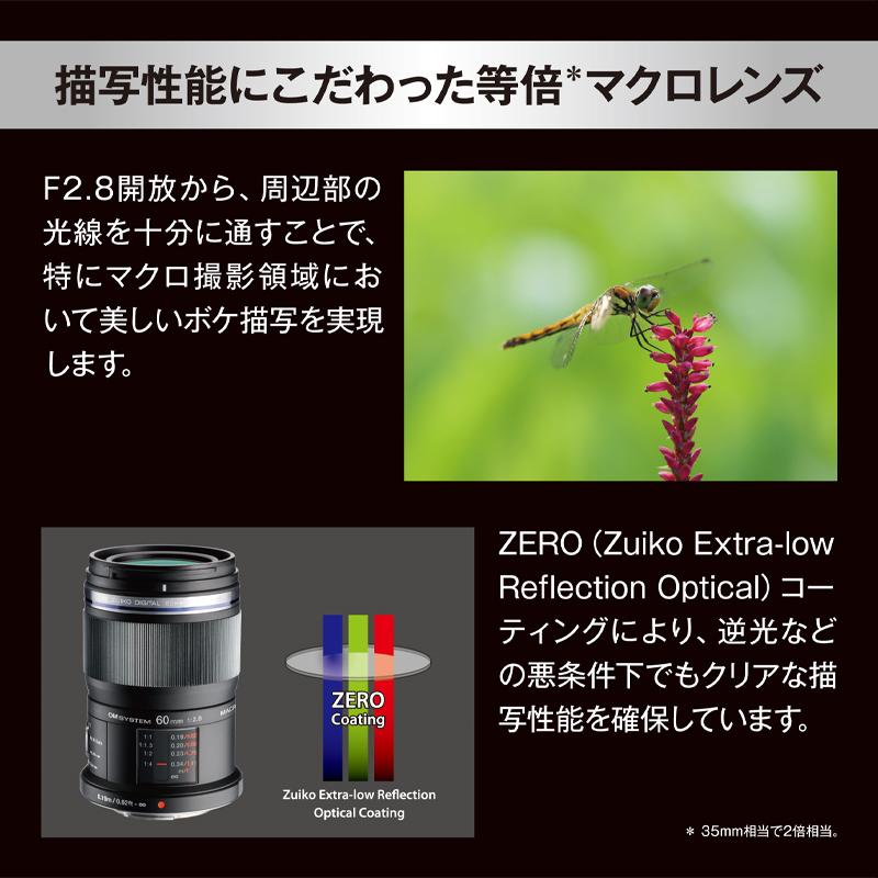 OM SYSTEM 【2025年3月28日発売】 OMシステム M.ZUIKO DIGITAL OM SYSTEM 【2025年3月28日発売】 OMシステム M.ZUIKO DIGITAL
