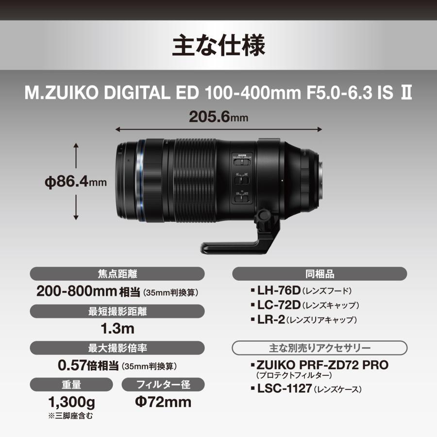OM SYSTEM オーエムシステム 交換レンズ M.ZUIKO DIGITAL ED 100-400mm