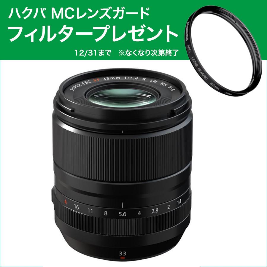 FUJIFILM（フジフイルム） ＜フィルタープレゼント＞ フジノンレンズ