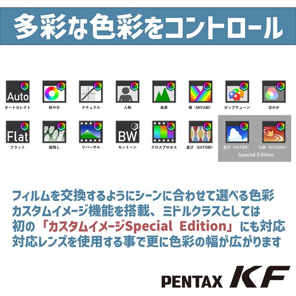 ペンタックス(PENTAX) デジタル一眼レフカメラ  KF 18-55WR KIT　ブラック｜saedaonline｜15